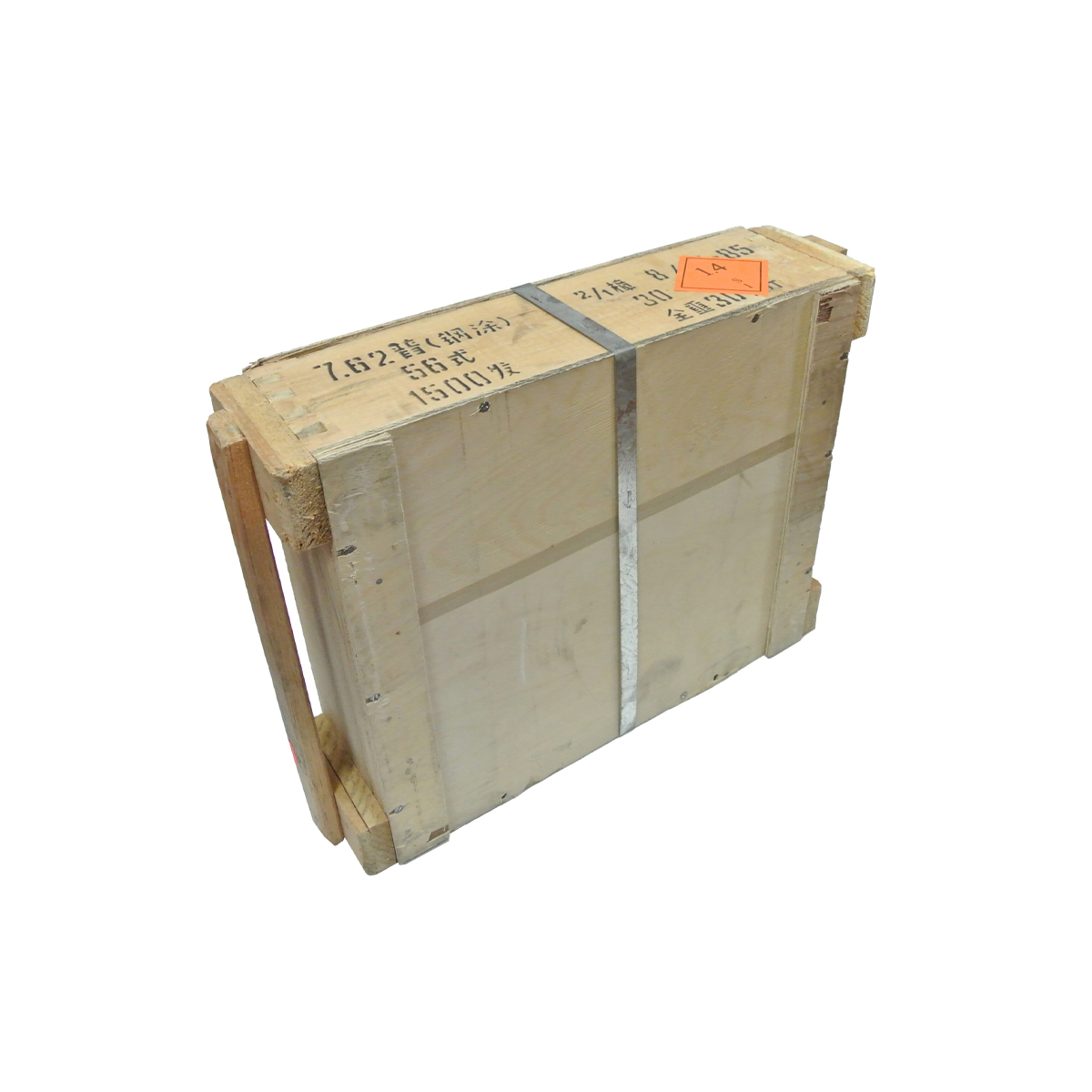 7.62x39 123gr. (8g) FMJ - Lapua S405 - Box of 30
